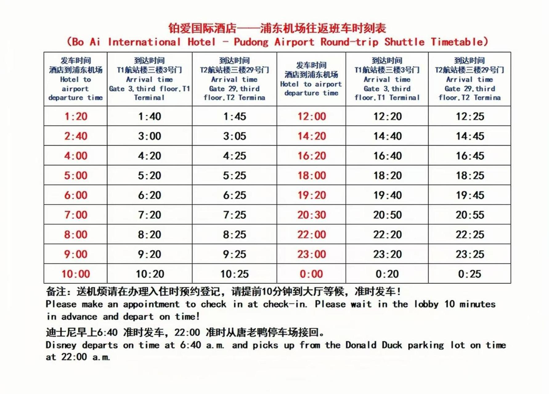 Hotel Bo Ai International Pudong Airport Branch-provide Shuttle Services To Pudong Airport And Disneyland